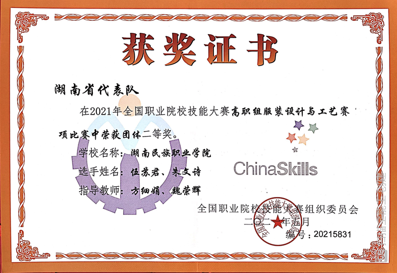 微信图片_20210628145810.jpg