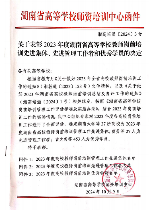 微信图片_20241017154210.png