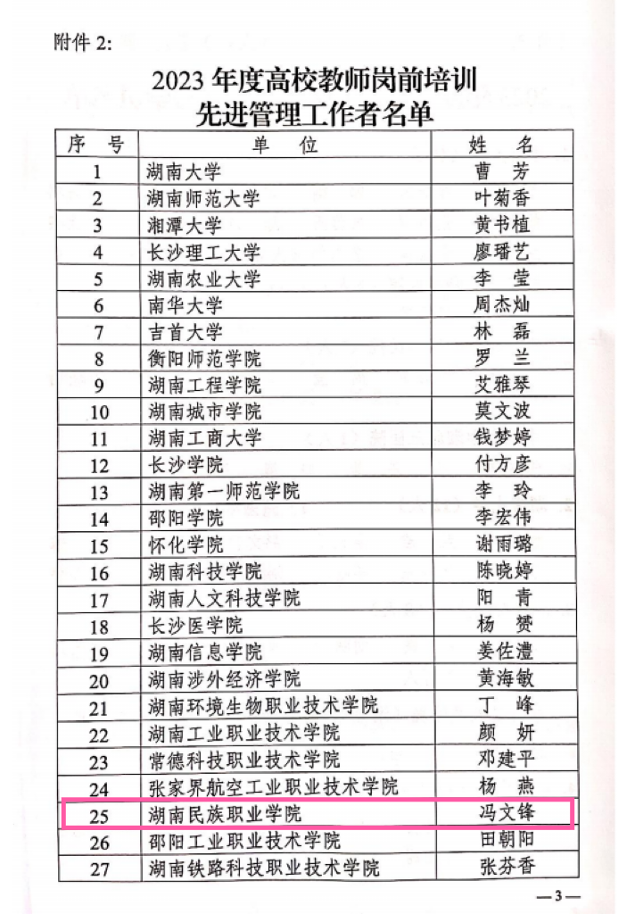 微信图片_20241017154216.png