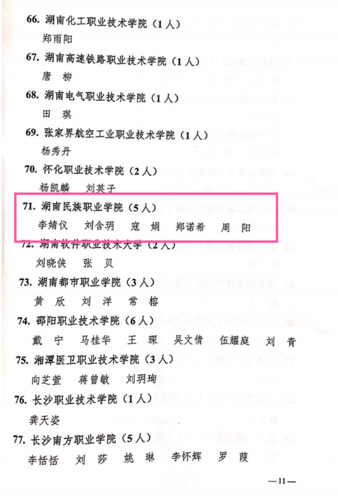 微信图片_20241017154219.png