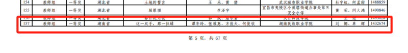 微信图片_20241105150616.png