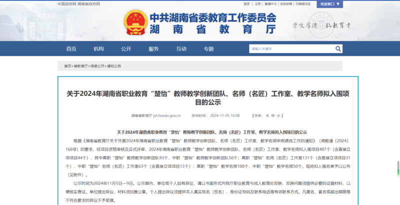 微信图片_20241115210230.png