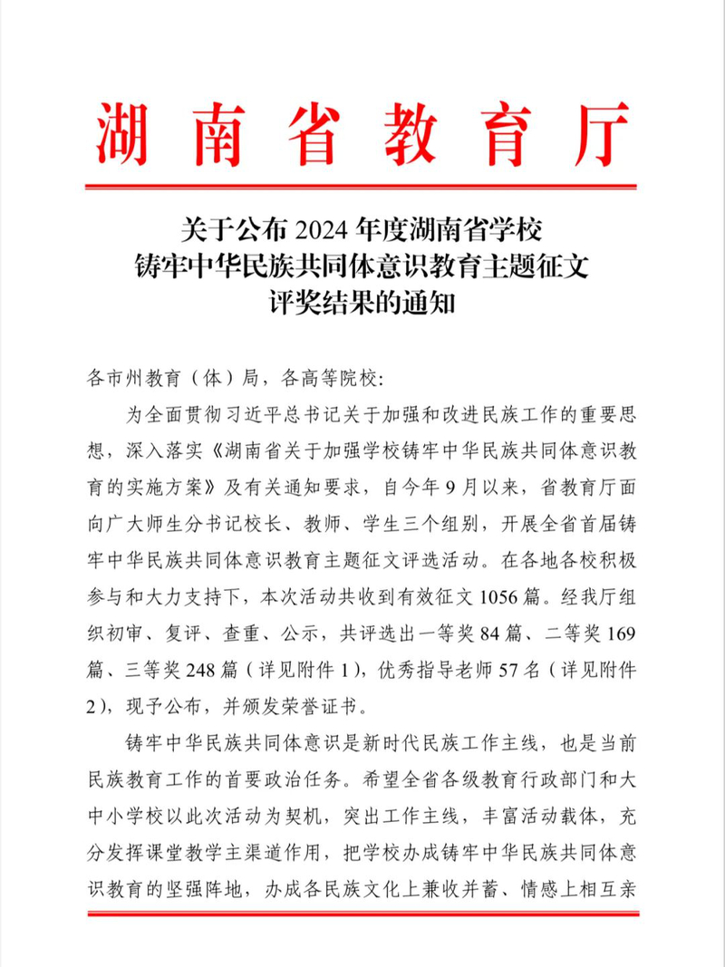 微信图片_20241226154648.jpg