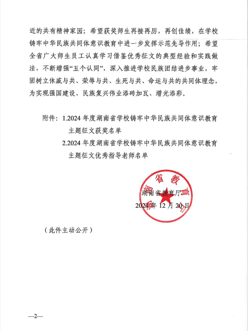 微信图片_20241226154654.jpg