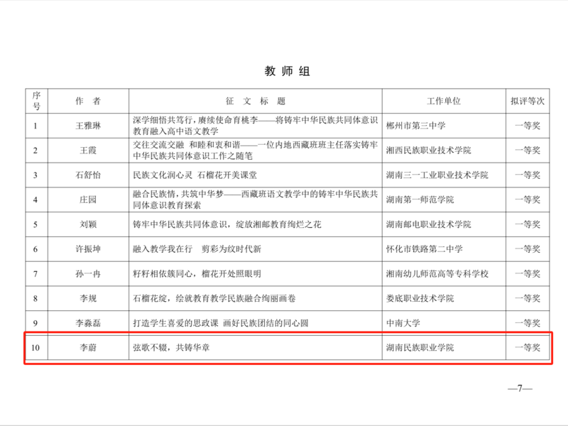 微信图片_20241226154658.png