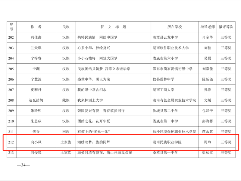 微信图片_20241226154718.png