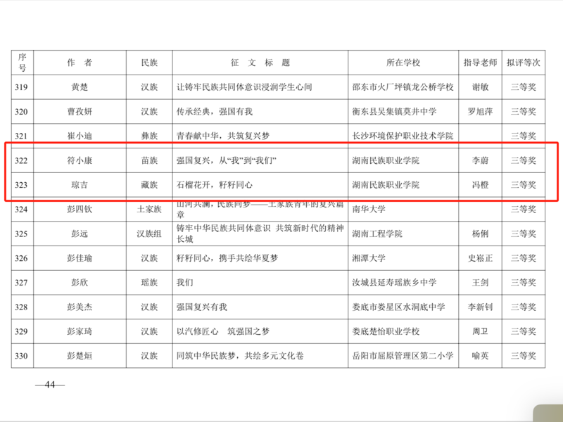微信图片_20241226154726.png