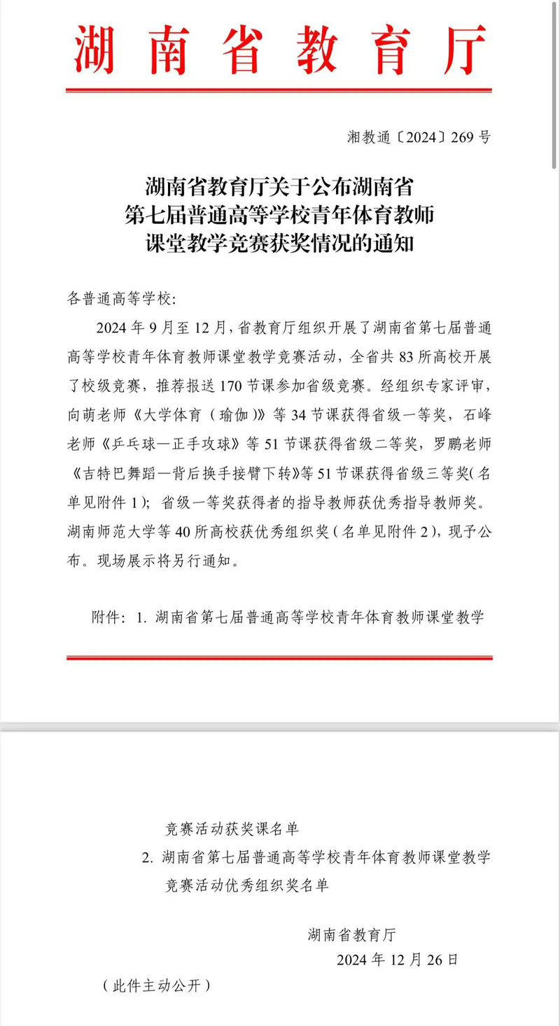 微信图片_20250103162331.jpg