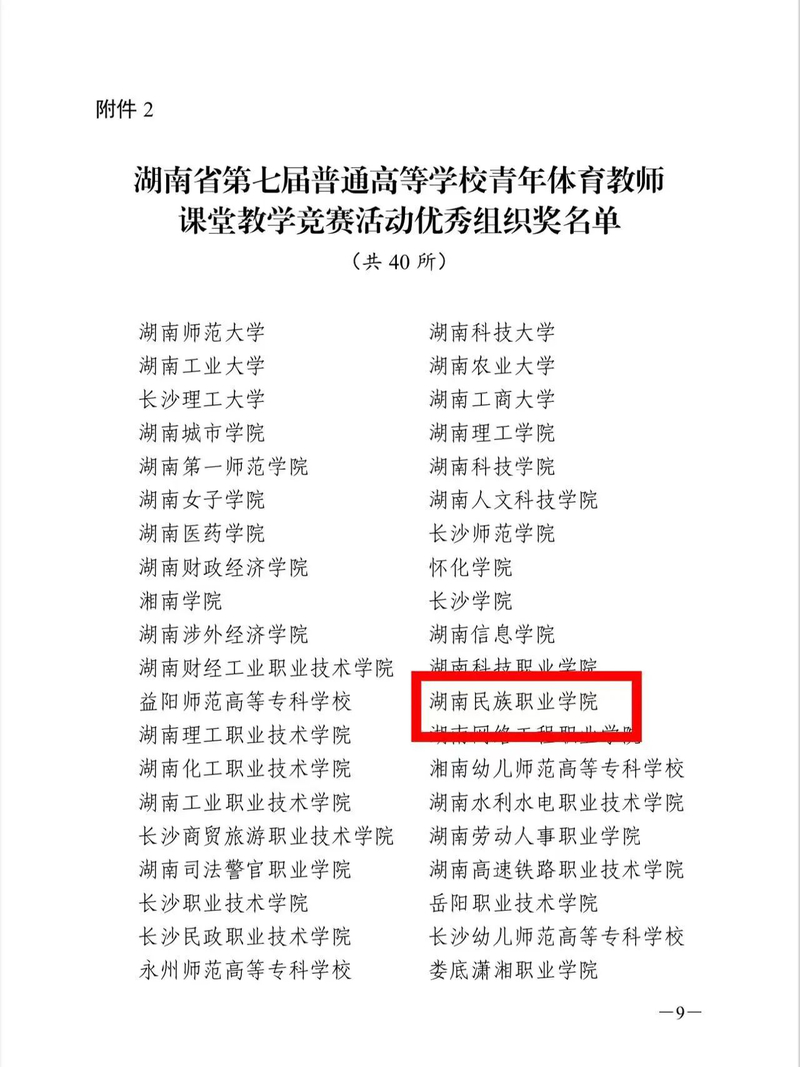 微信图片_20250103162343.jpg