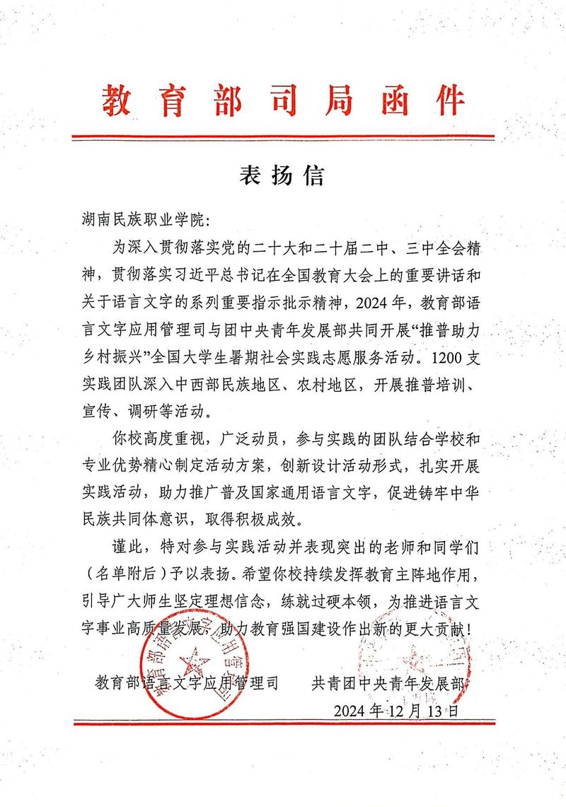 微信图片_20250106145028.jpg