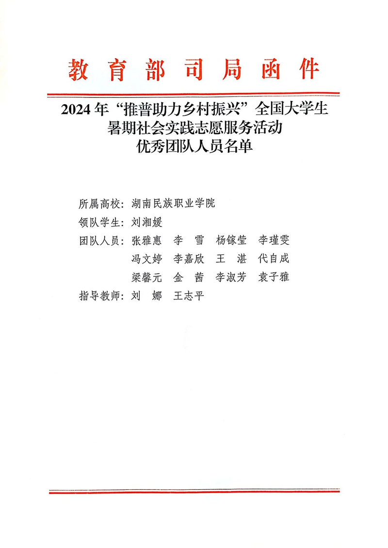 微信图片_20250106145034.jpg