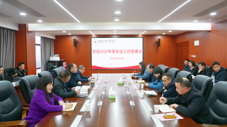 微信图片_20250307150859.png