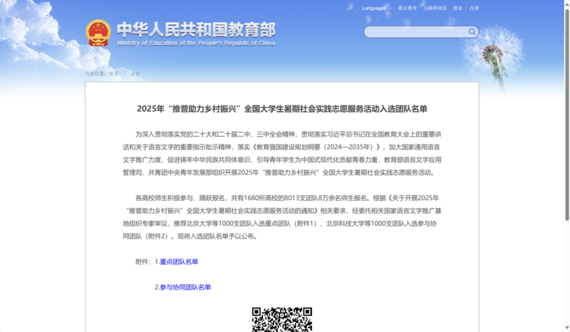 1751963164619022390.png 微信图片_20250708162402.png